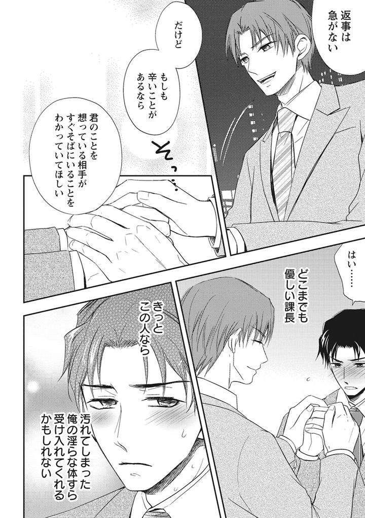 Chichi-Men-By-Aoyama-Aruto-Jp page 26