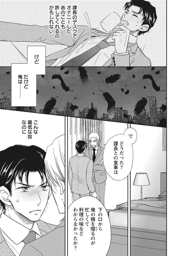 Chichi-Men-By-Aoyama-Aruto-Jp page 27