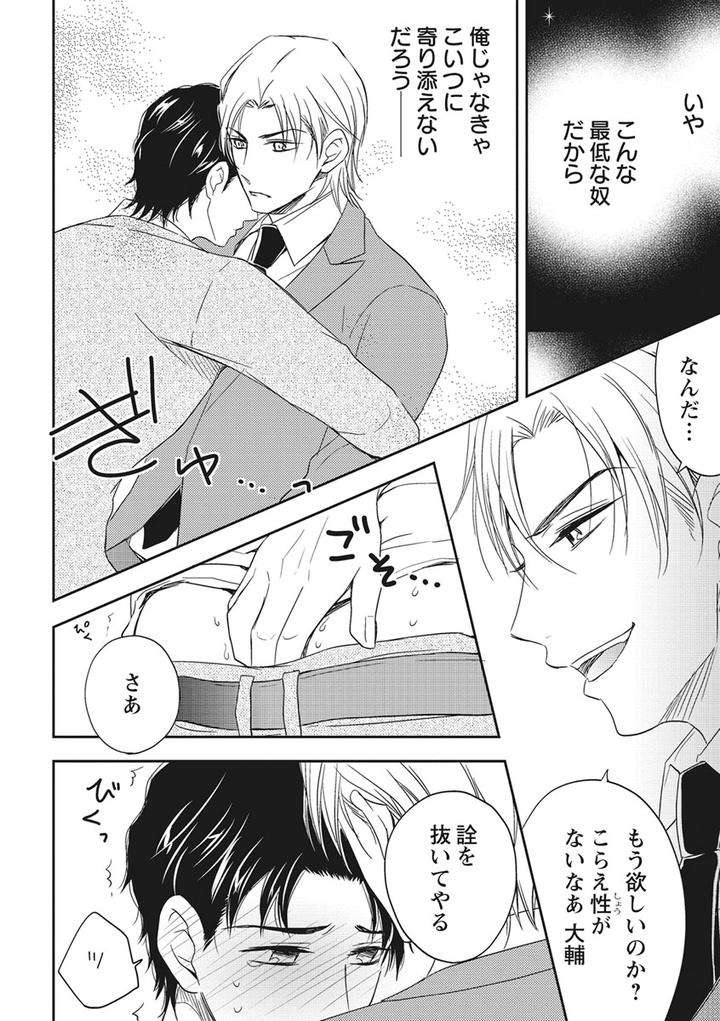 Chichi-Men-By-Aoyama-Aruto-Jp page 28