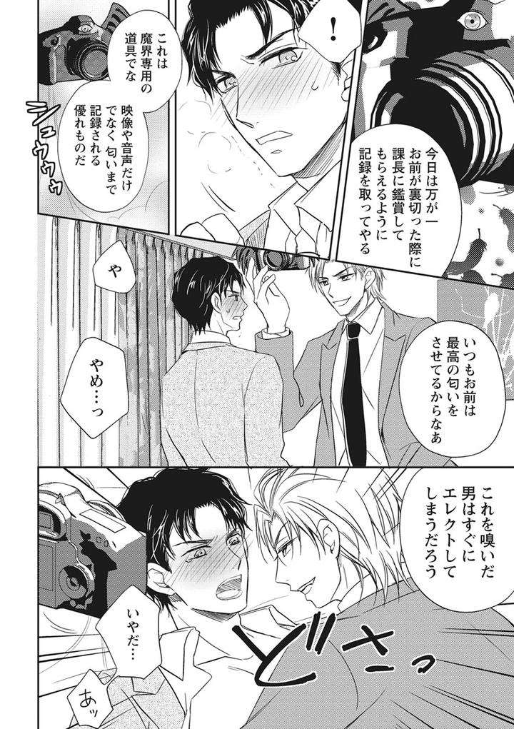 Chichi-Men-By-Aoyama-Aruto-Jp page 30