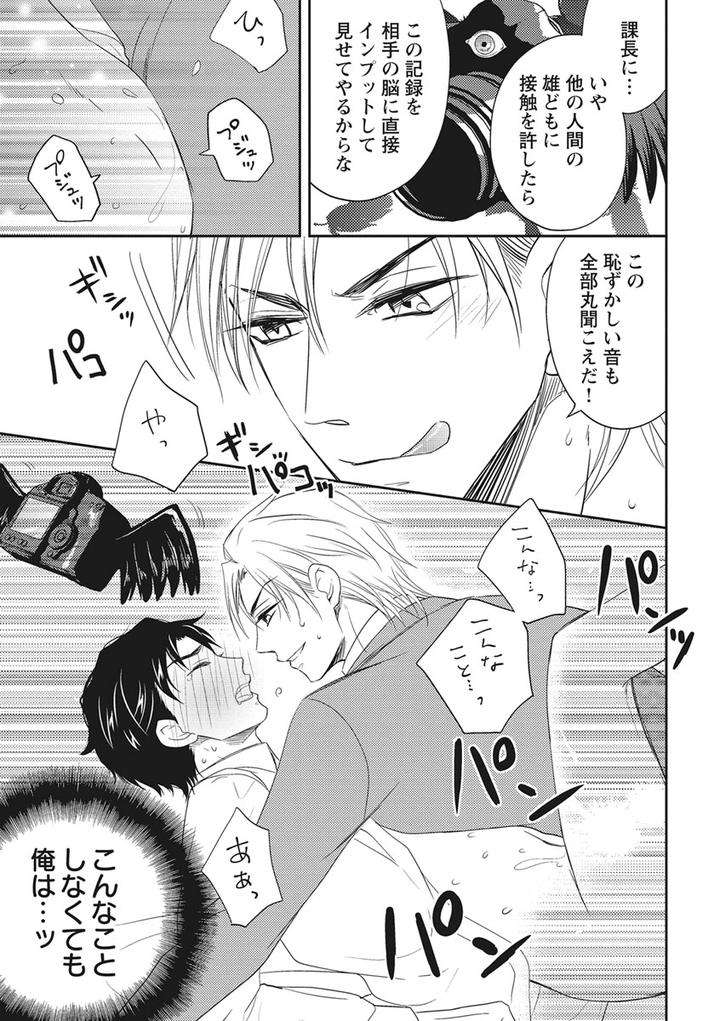 Chichi-Men-By-Aoyama-Aruto-Jp page 33