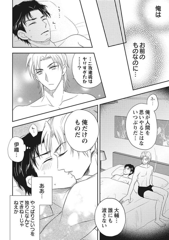 Chichi-Men-By-Aoyama-Aruto-Jp page 34