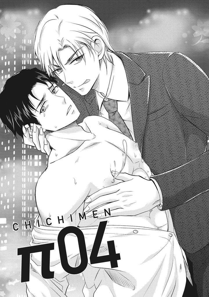 Chichi-Men-By-Aoyama-Aruto-Jp chapter_005 thumbnail