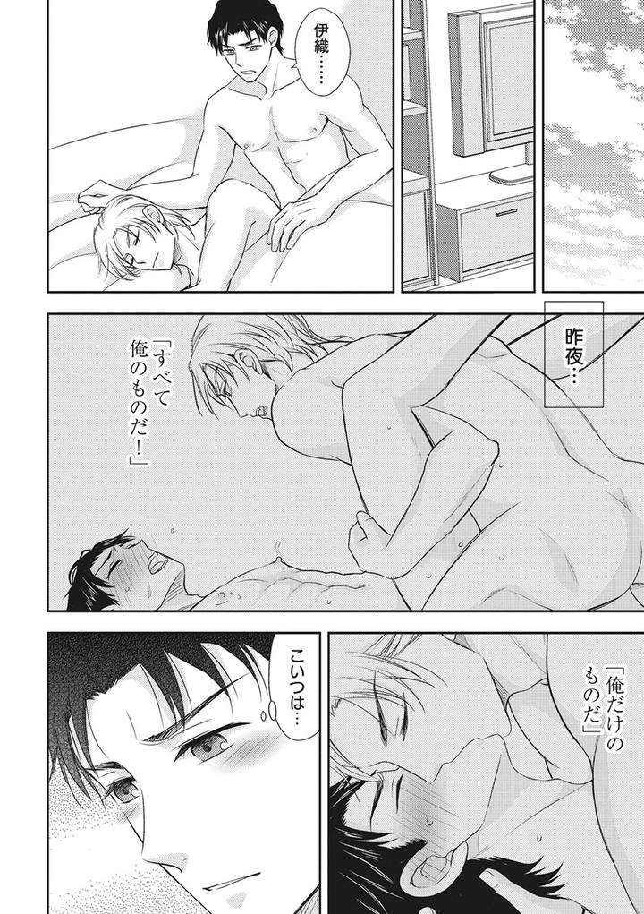 Chichi-Men-By-Aoyama-Aruto-Jp page 2