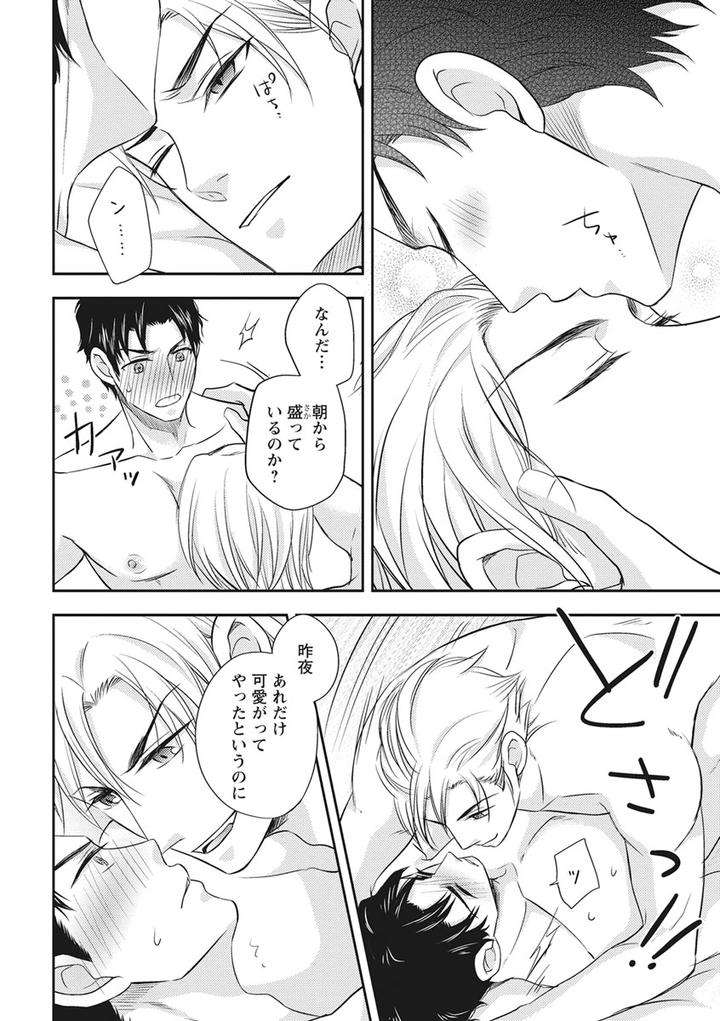 Chichi-Men-By-Aoyama-Aruto-Jp page 4