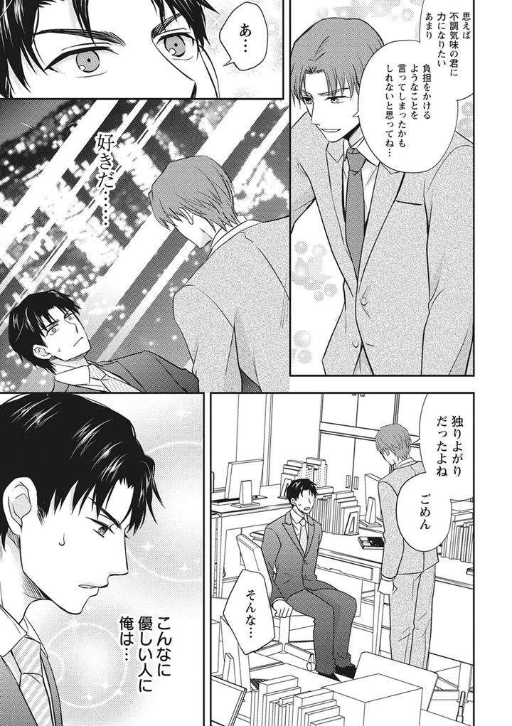 Chichi-Men-By-Aoyama-Aruto-Jp page 9