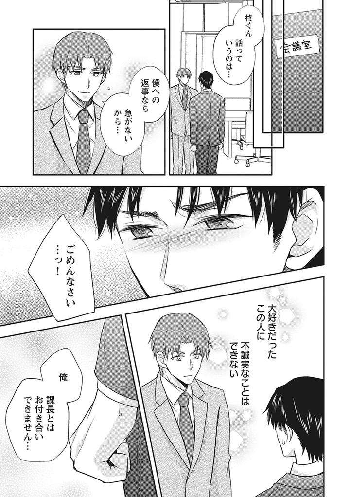 Chichi-Men-By-Aoyama-Aruto-Jp page 13