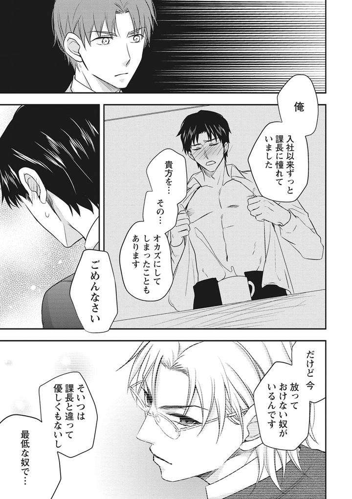 Chichi-Men-By-Aoyama-Aruto-Jp page 15