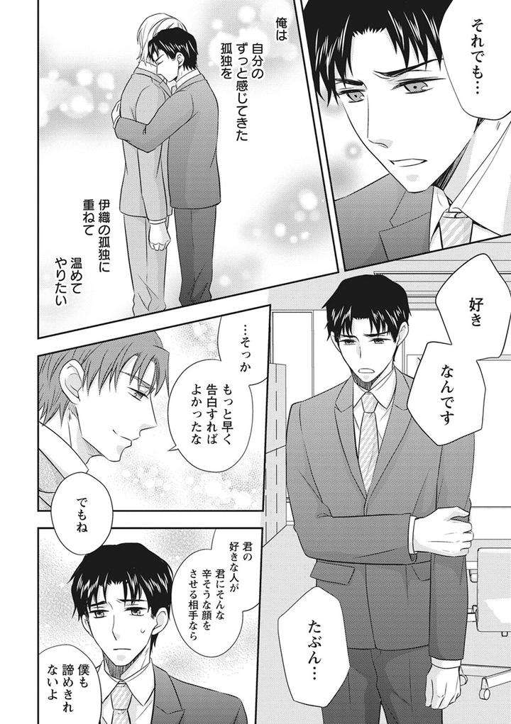 Chichi-Men-By-Aoyama-Aruto-Jp page 16
