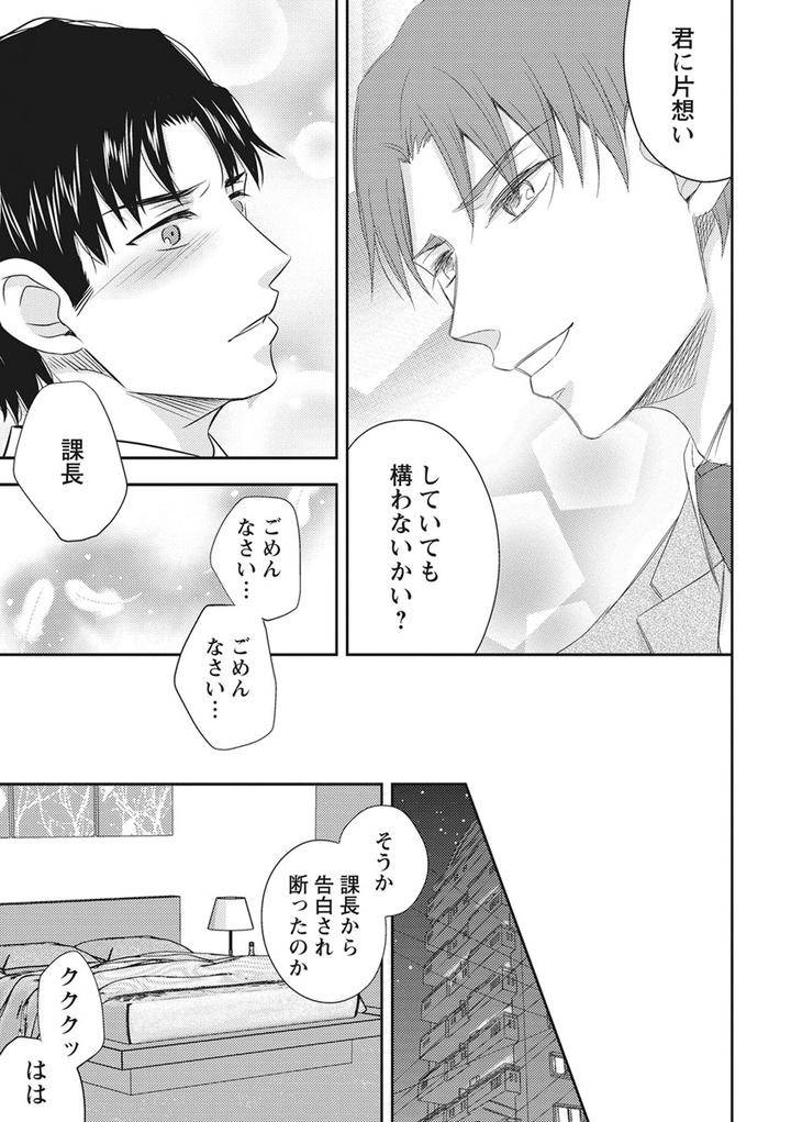 Chichi-Men-By-Aoyama-Aruto-Jp page 17