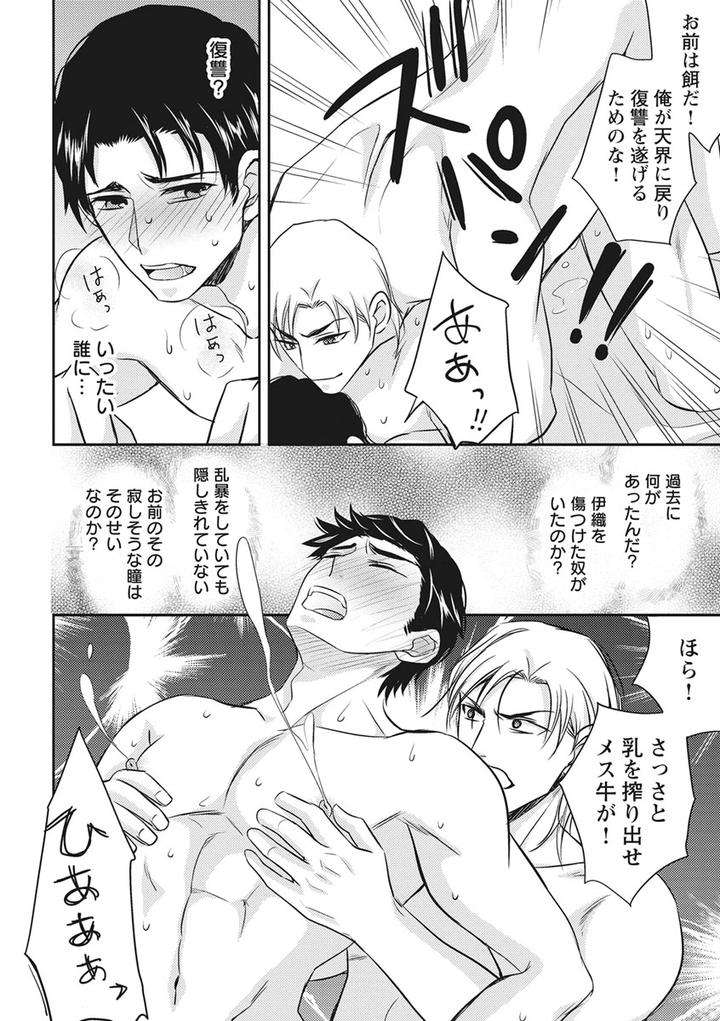Chichi-Men-By-Aoyama-Aruto-Jp page 22