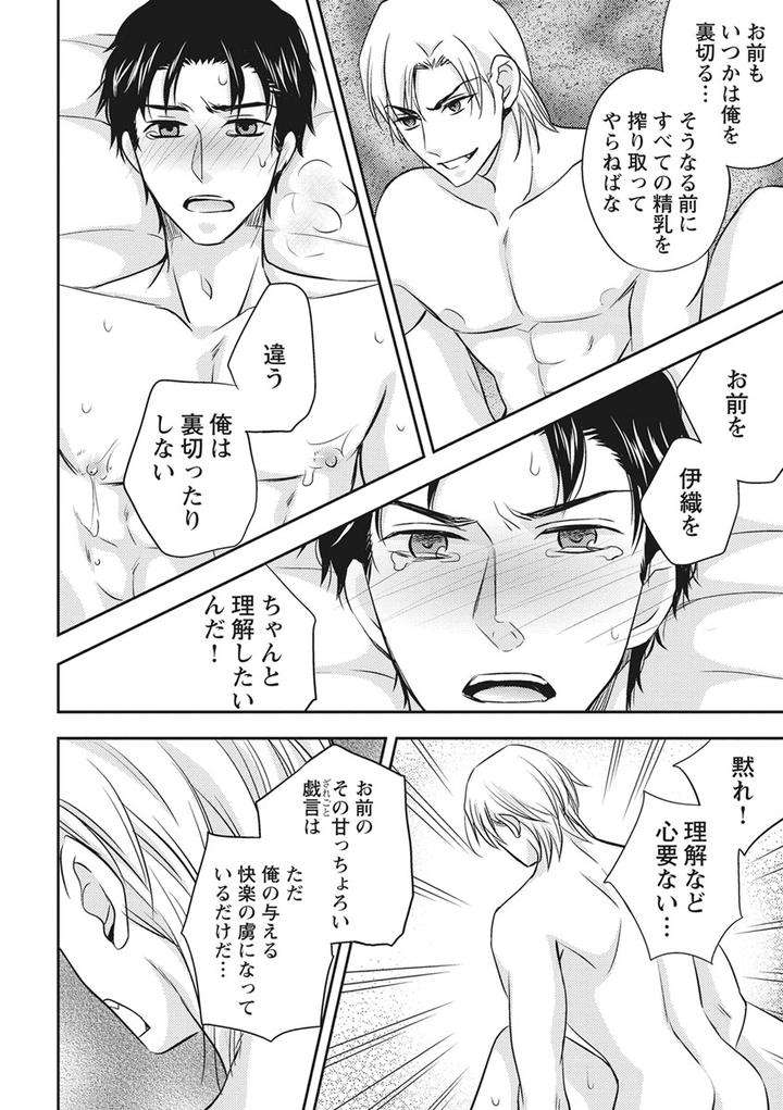 Chichi-Men-By-Aoyama-Aruto-Jp page 24
