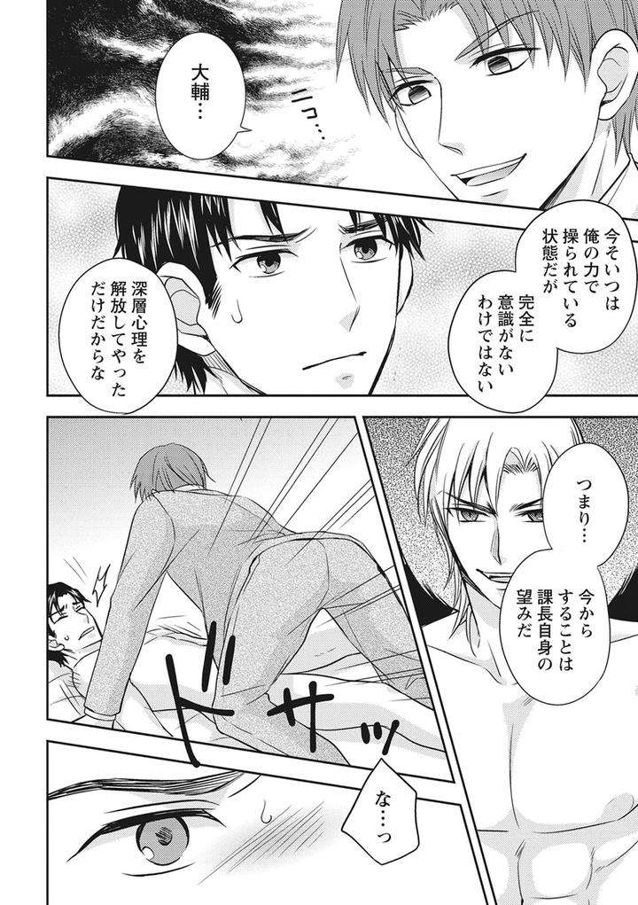 Chichi-Men-By-Aoyama-Aruto-Jp page 26