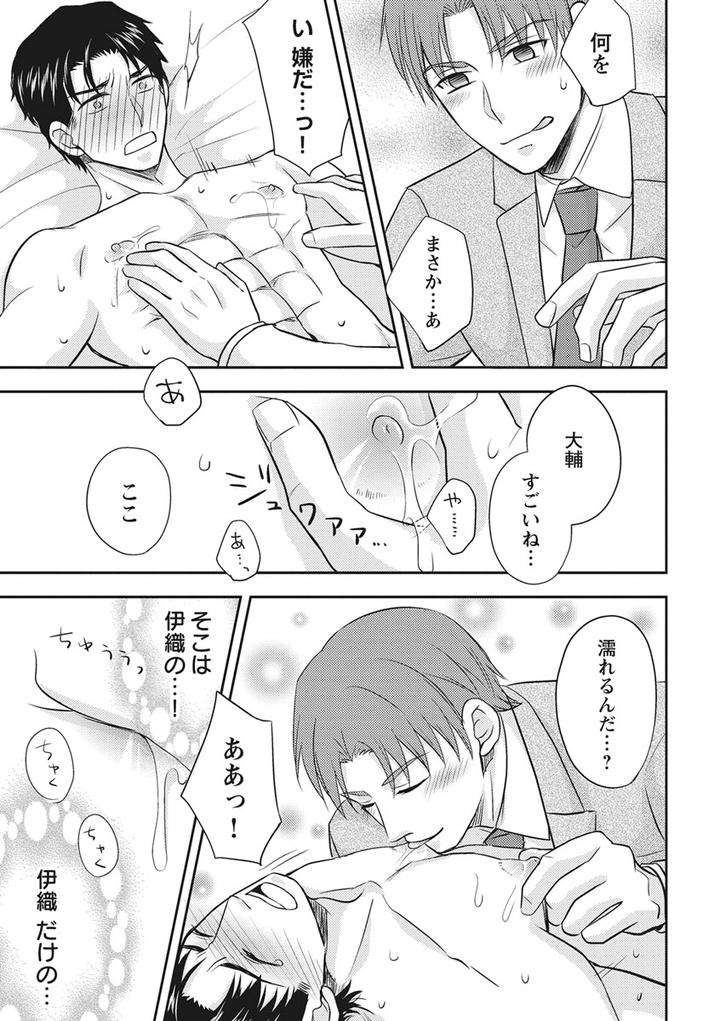 Chichi-Men-By-Aoyama-Aruto-Jp page 27