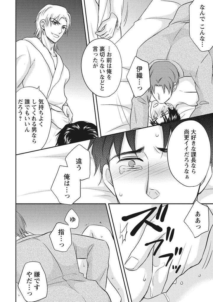 Chichi-Men-By-Aoyama-Aruto-Jp page 28