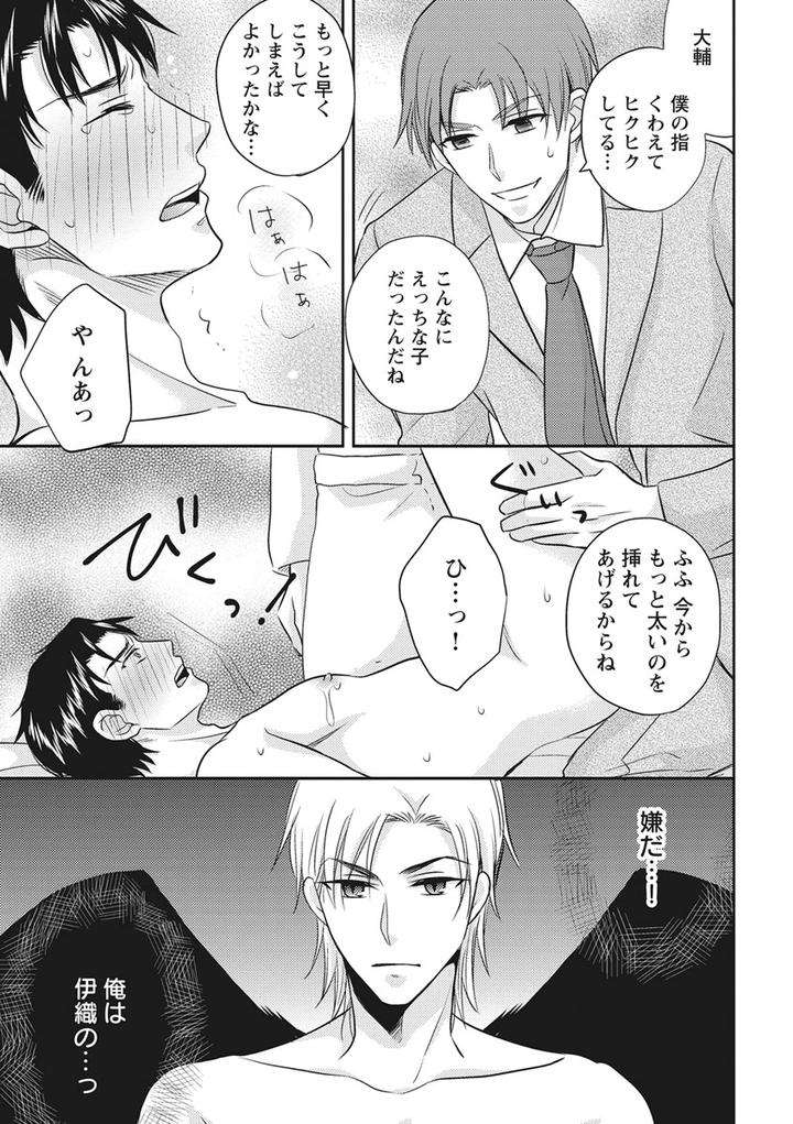 Chichi-Men-By-Aoyama-Aruto-Jp page 29