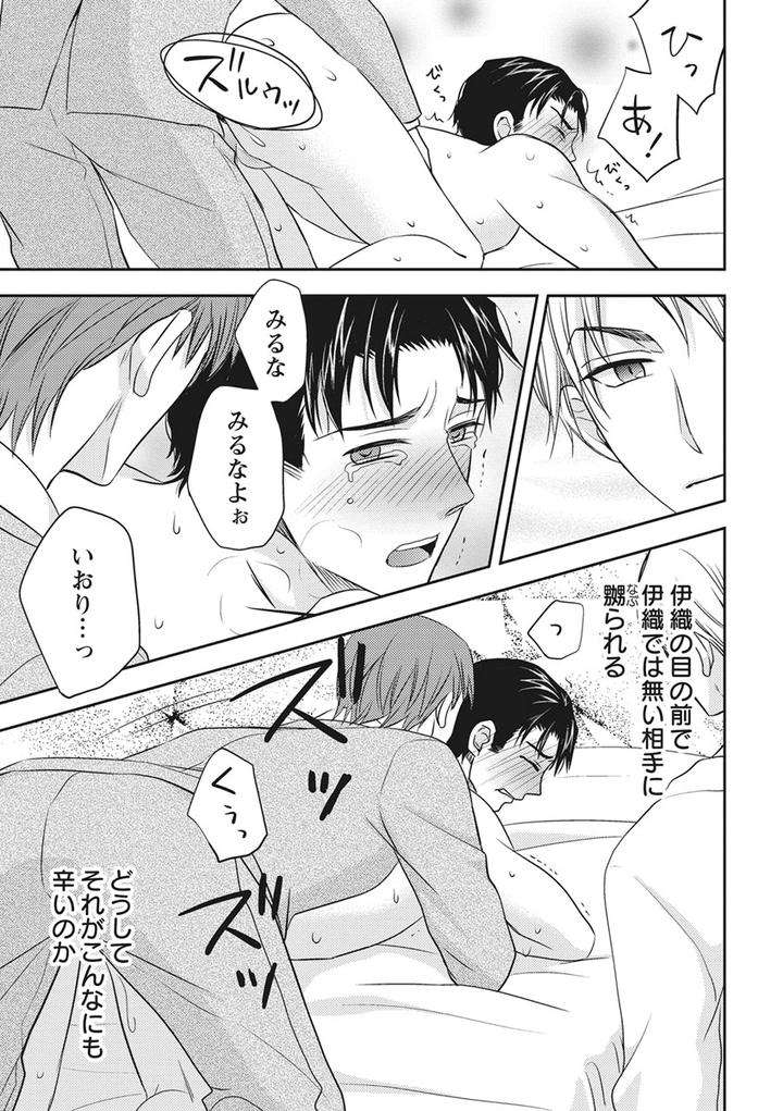 Chichi-Men-By-Aoyama-Aruto-Jp page 31
