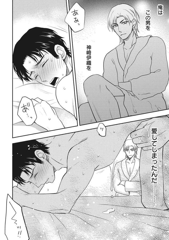 Chichi-Men-By-Aoyama-Aruto-Jp page 32
