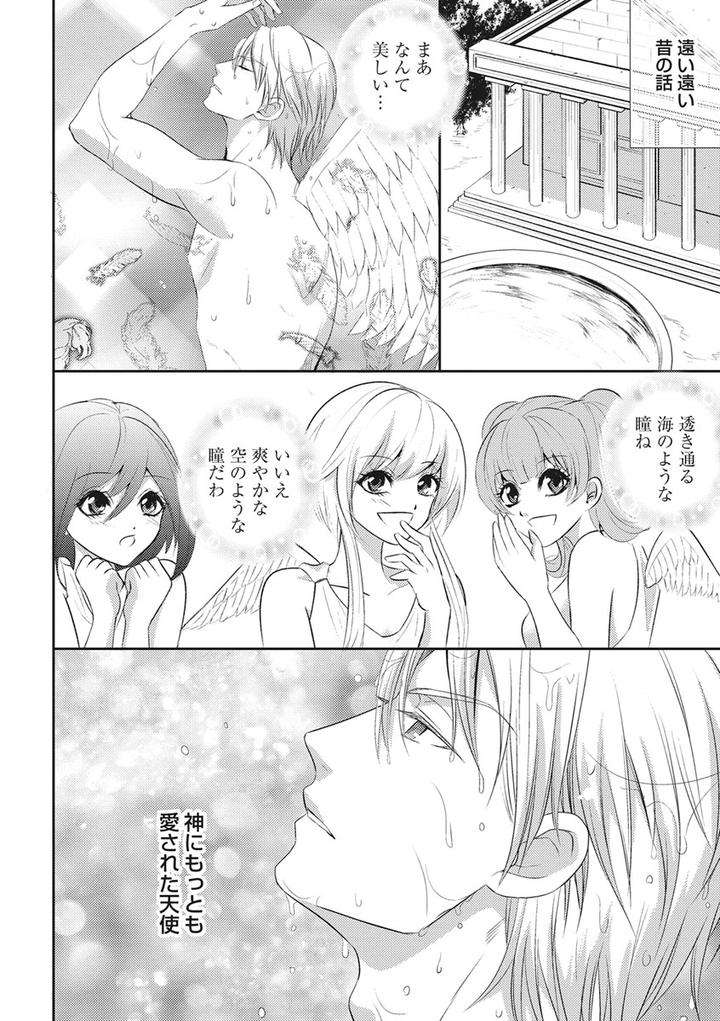 Chichi-Men-By-Aoyama-Aruto-Jp page 2