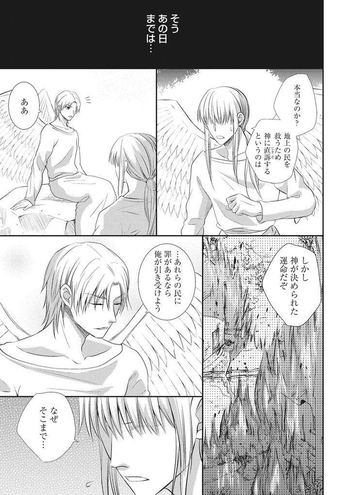 Chichi-Men-By-Aoyama-Aruto-Jp page 3