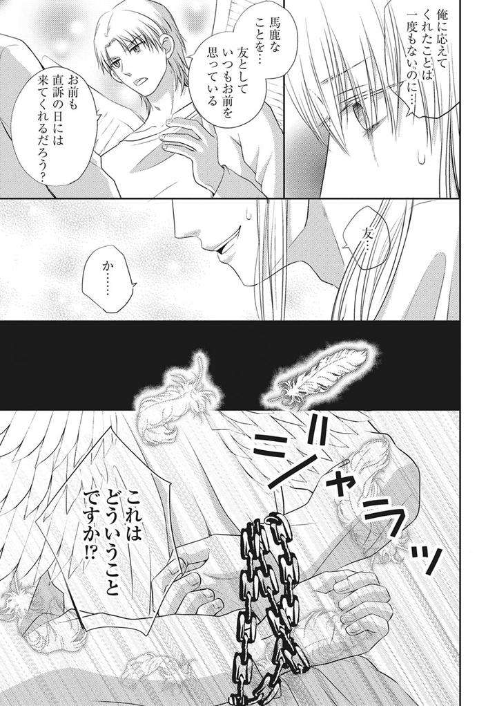 Chichi-Men-By-Aoyama-Aruto-Jp page 5