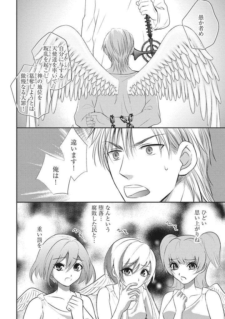 Chichi-Men-By-Aoyama-Aruto-Jp page 6