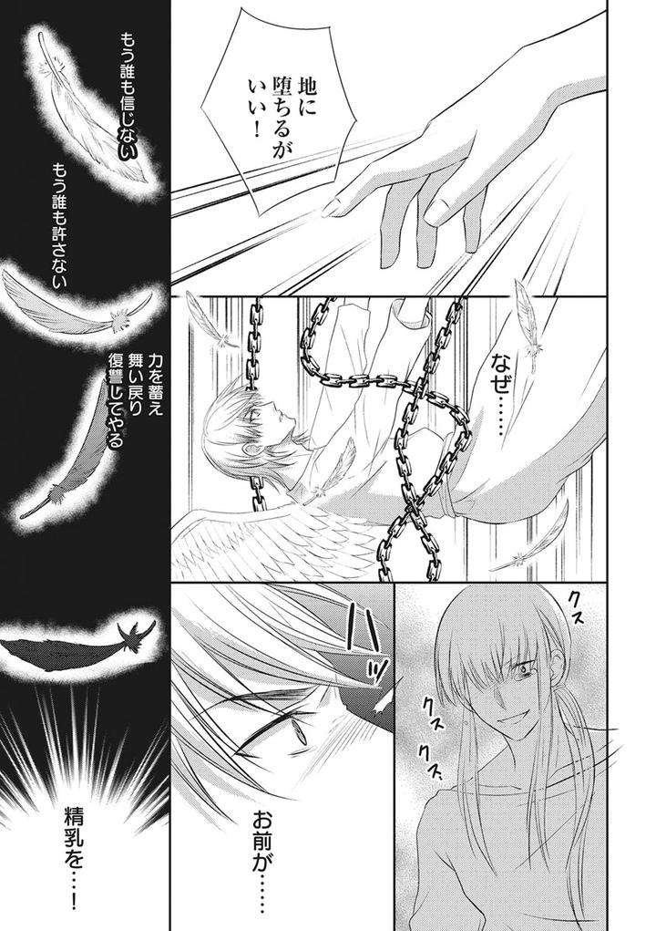 Chichi-Men-By-Aoyama-Aruto-Jp page 7