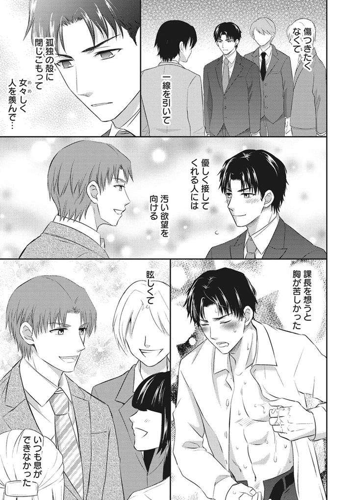 Chichi-Men-By-Aoyama-Aruto-Jp page 9
