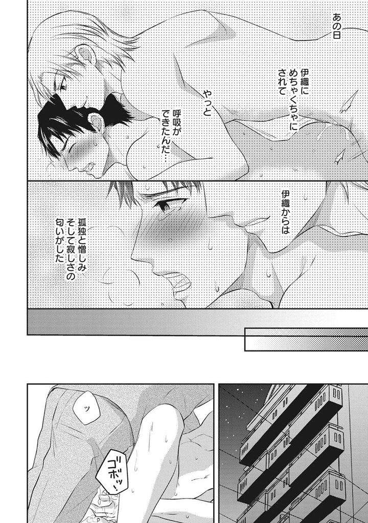 Chichi-Men-By-Aoyama-Aruto-Jp page 10