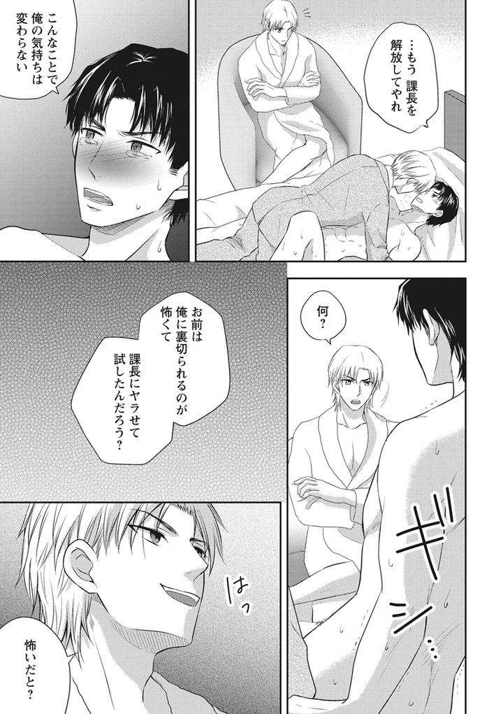 Chichi-Men-By-Aoyama-Aruto-Jp page 11