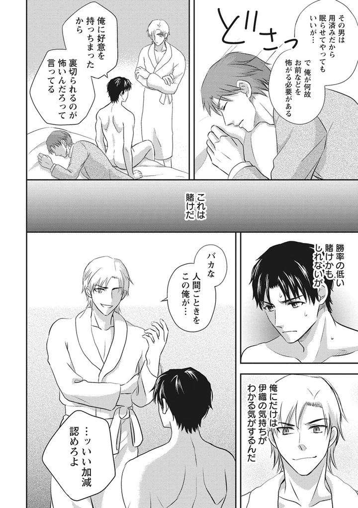 Chichi-Men-By-Aoyama-Aruto-Jp page 12