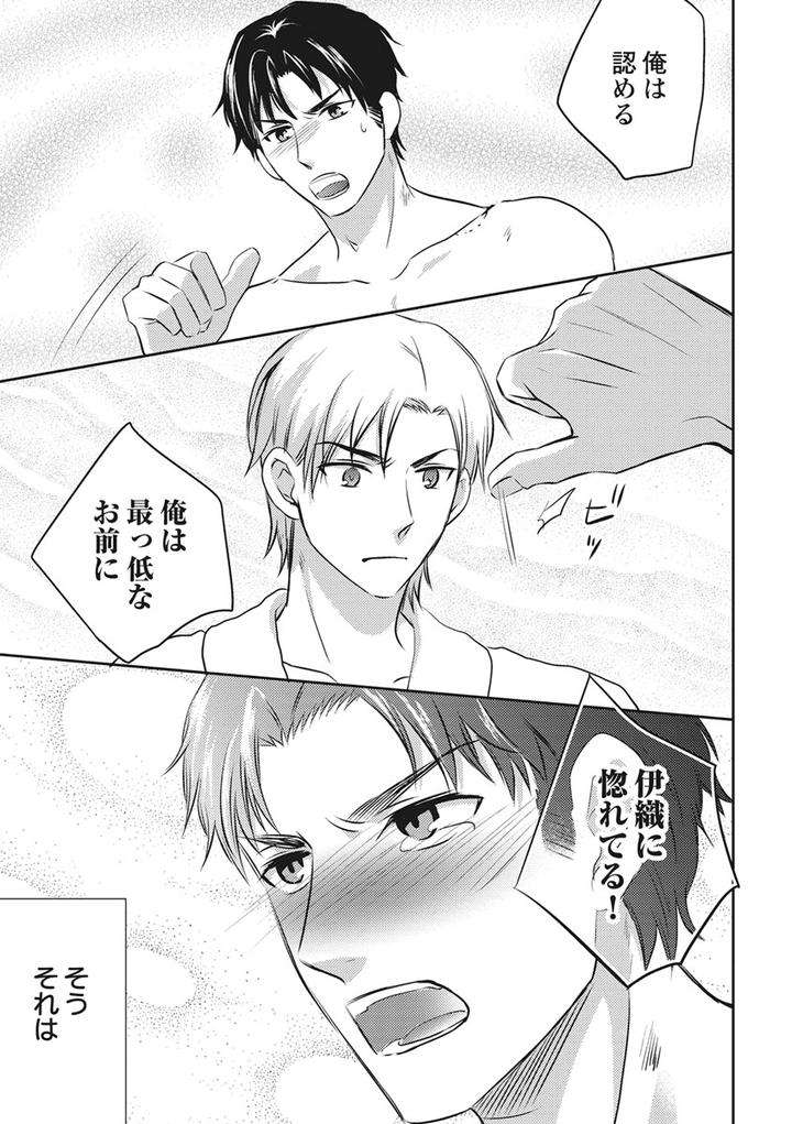 Chichi-Men-By-Aoyama-Aruto-Jp page 13