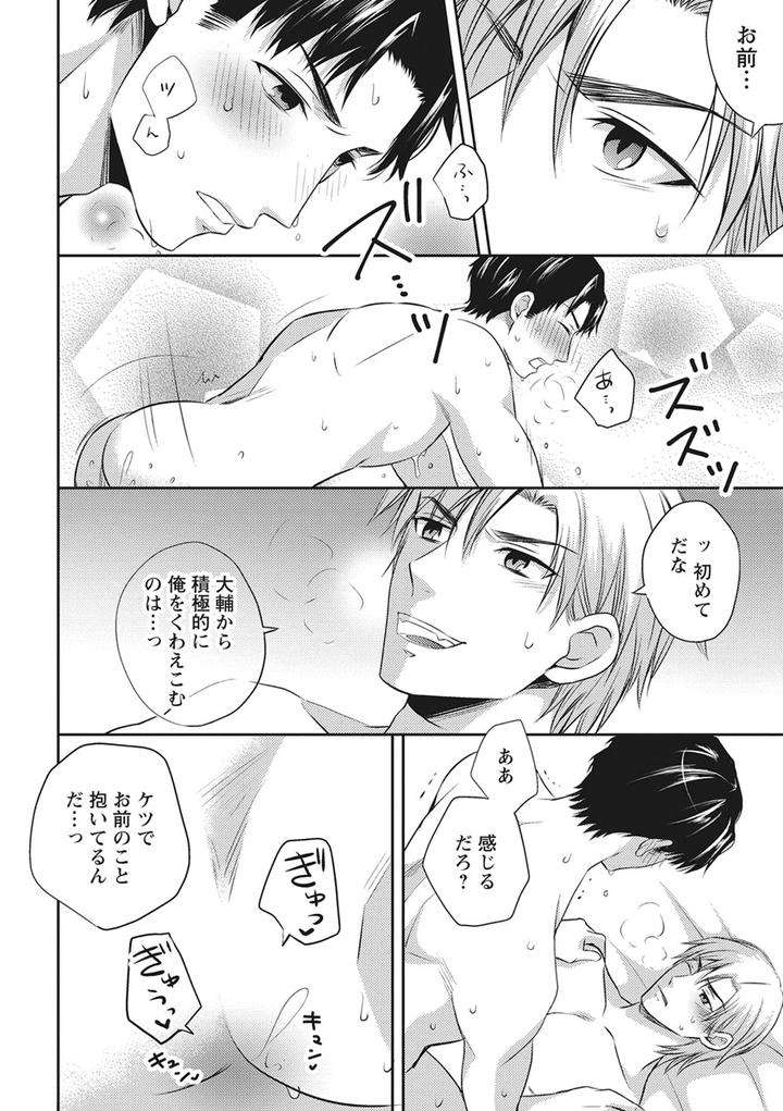 Chichi-Men-By-Aoyama-Aruto-Jp page 18