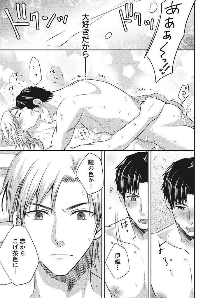 Chichi-Men-By-Aoyama-Aruto-Jp page 23