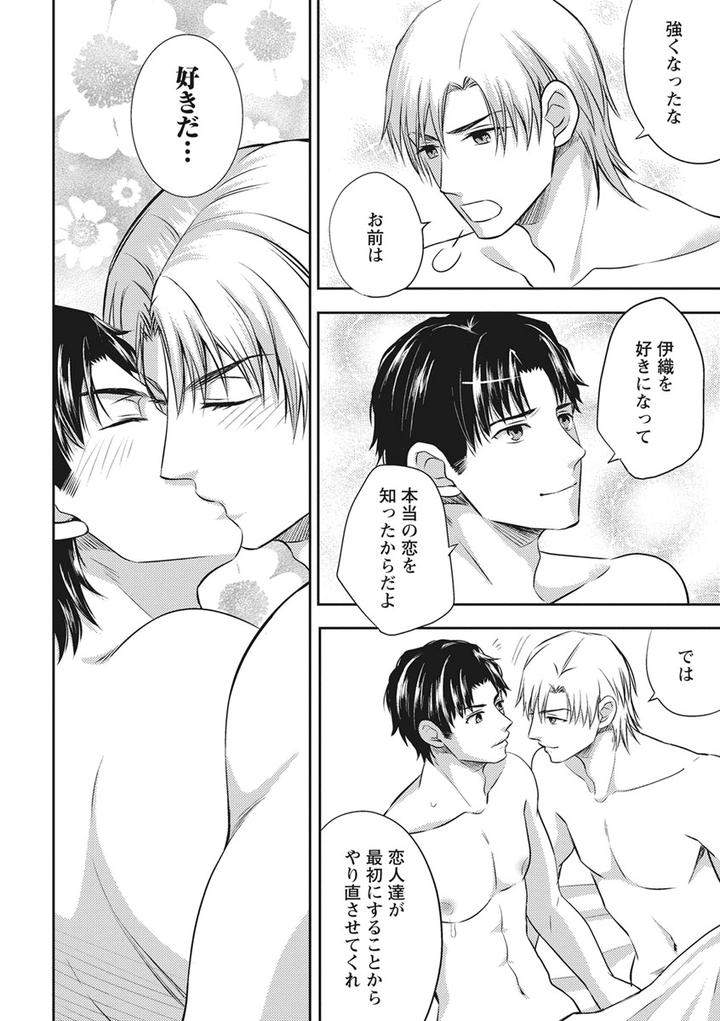 Chichi-Men-By-Aoyama-Aruto-Jp page 26