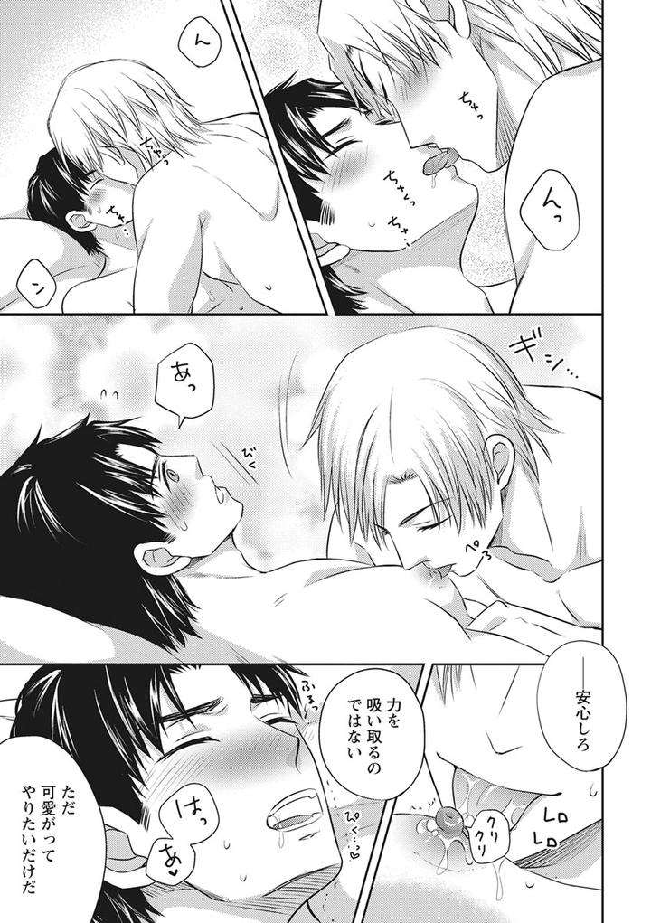 Chichi-Men-By-Aoyama-Aruto-Jp page 27
