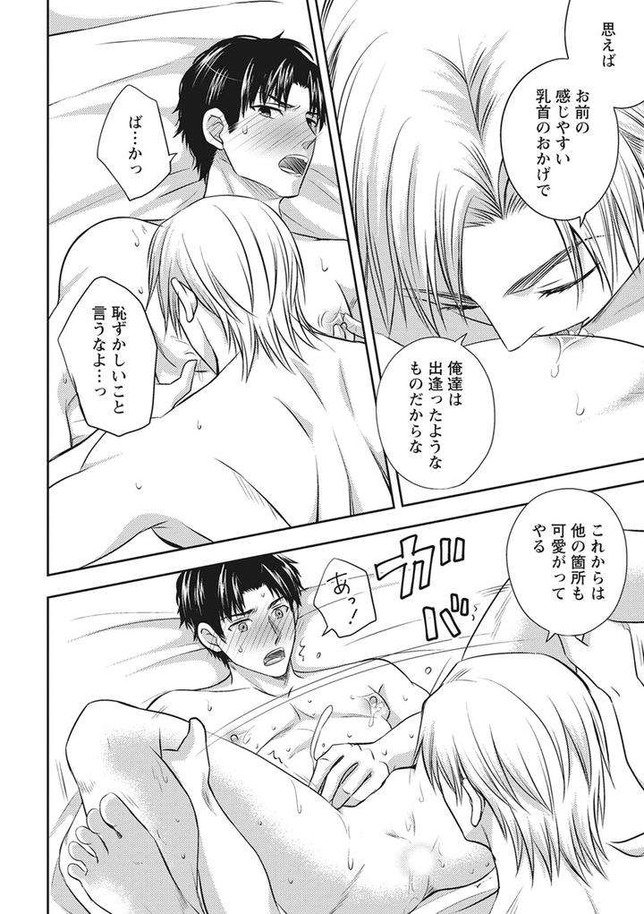 Chichi-Men-By-Aoyama-Aruto-Jp page 28