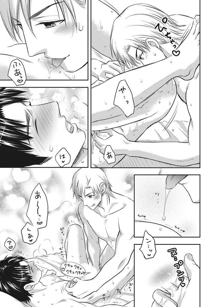 Chichi-Men-By-Aoyama-Aruto-Jp page 29