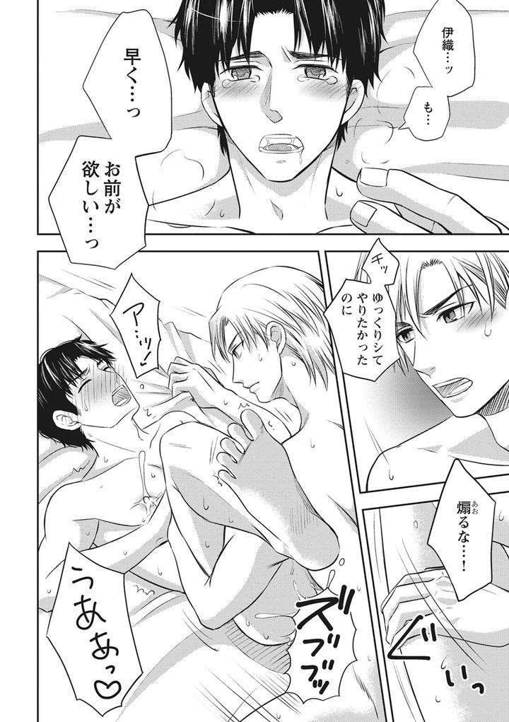 Chichi-Men-By-Aoyama-Aruto-Jp page 30