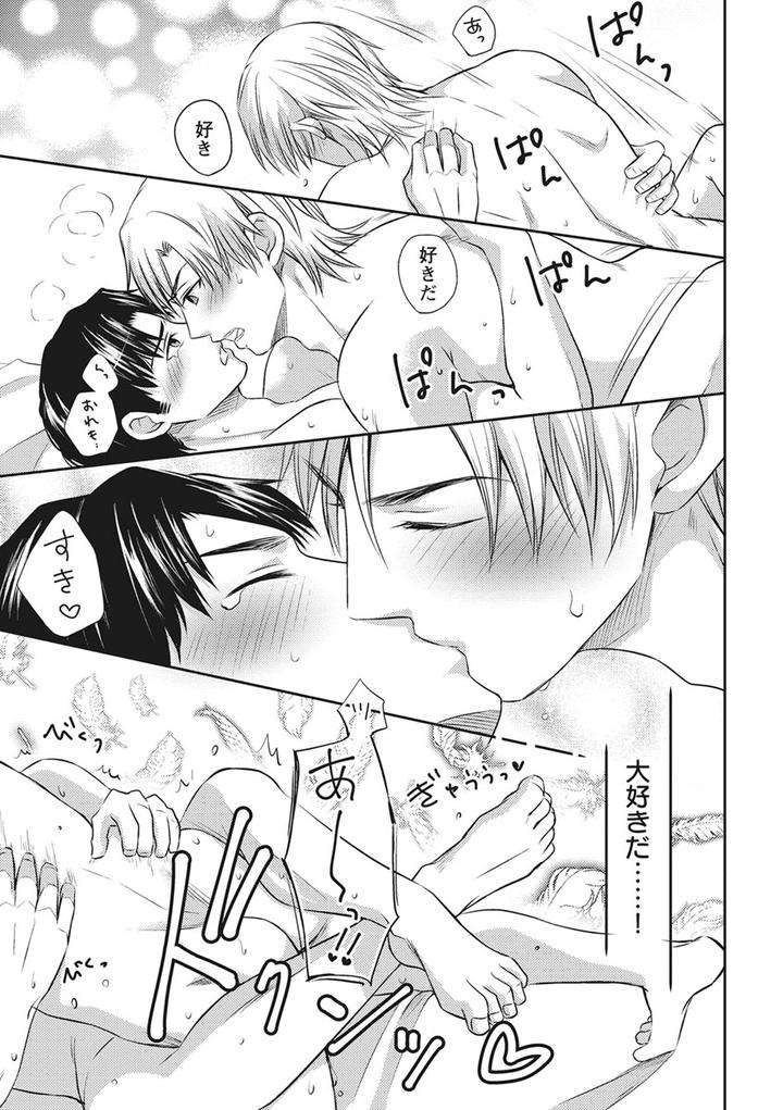 Chichi-Men-By-Aoyama-Aruto-Jp page 31