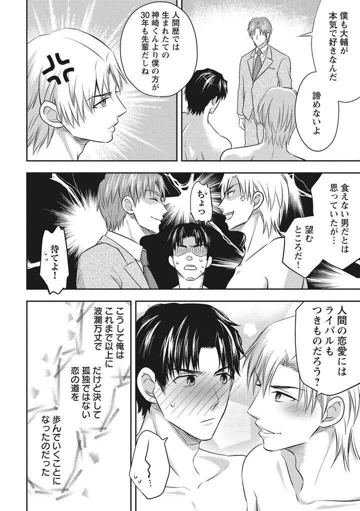 Chichi-Men-By-Aoyama-Aruto-Jp page 34