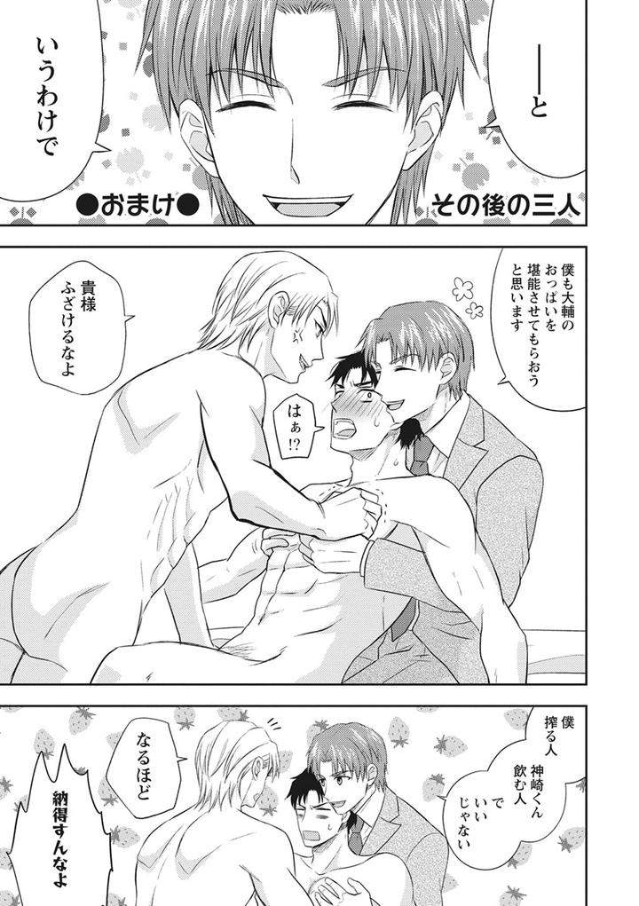Chichi-Men-By-Aoyama-Aruto-Jp page 35
