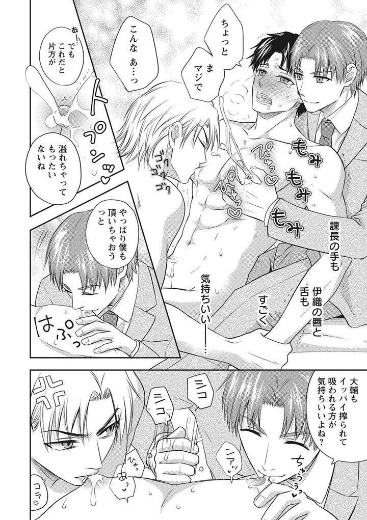 Chichi-Men-By-Aoyama-Aruto-Jp page 36