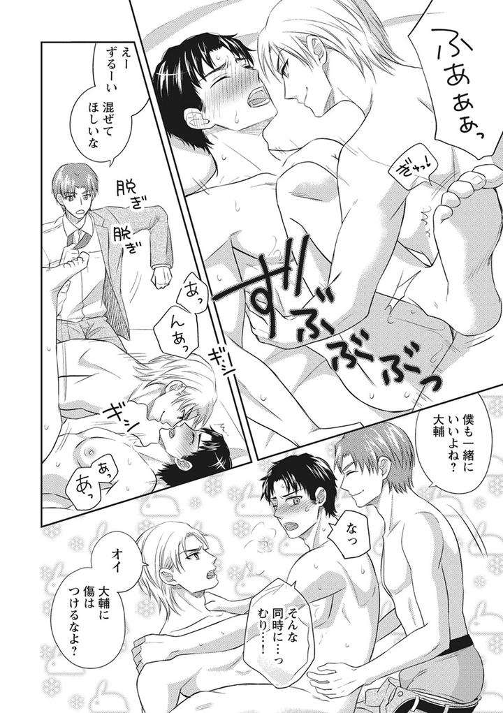 Chichi-Men-By-Aoyama-Aruto-Jp page 38