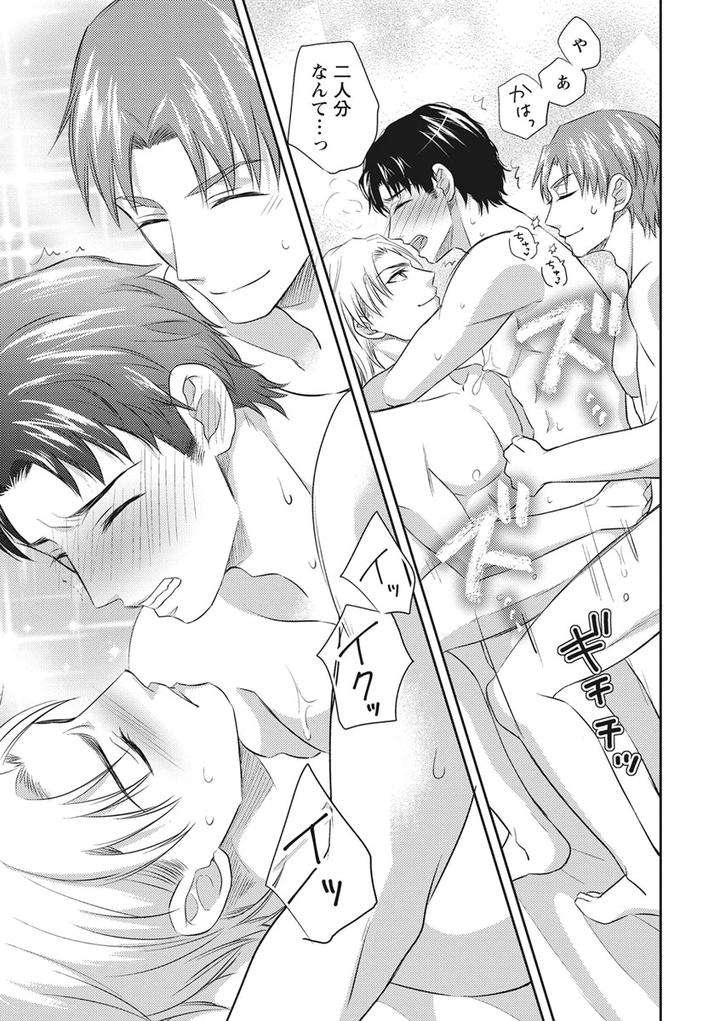 Chichi-Men-By-Aoyama-Aruto-Jp page 39