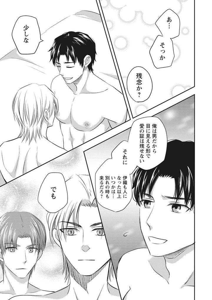 Chichi-Men-By-Aoyama-Aruto-Jp page 43
