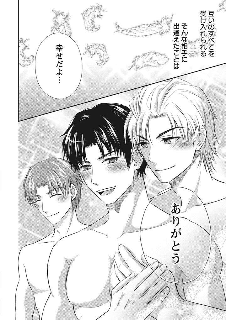 Chichi-Men-By-Aoyama-Aruto-Jp page 44