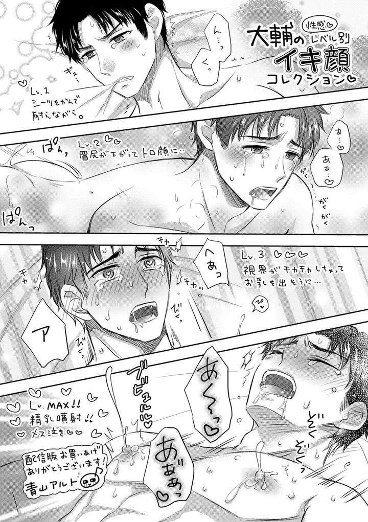 Chichi-Men-By-Aoyama-Aruto-Jp page 45