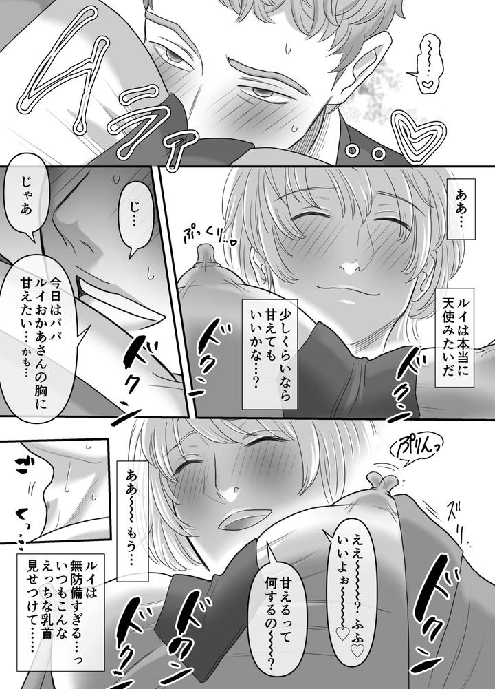 Chichioya-No-Koto-Ga-Daisuki-Sugiru-Musuko-To-Issen-O-Koechau-Ohanashi-By-Onoko-Ya-Honpo-Kamiwo-Akira-Jp page 9