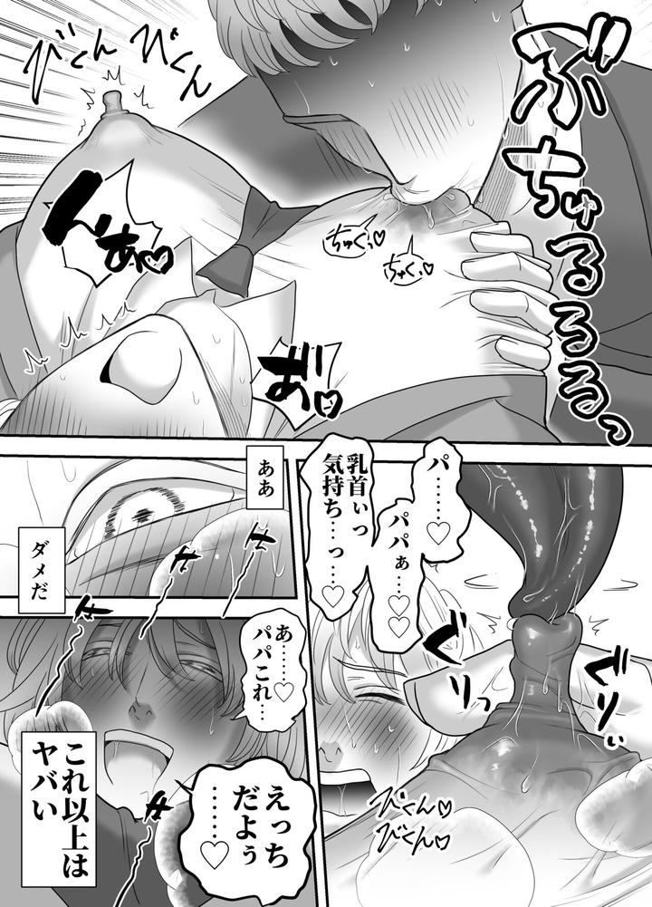 Chichioya-No-Koto-Ga-Daisuki-Sugiru-Musuko-To-Issen-O-Koechau-Ohanashi-By-Onoko-Ya-Honpo-Kamiwo-Akira-Jp page 13